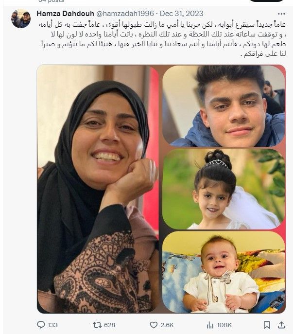 حمزة الدحدوح يرثي أفراد أسرته مع بداية العام الجديد