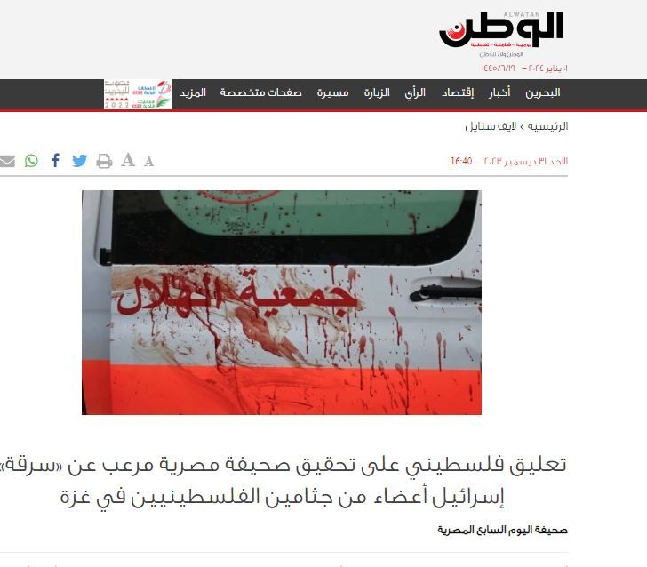 الوطن البحرينية الوطن البحرينية