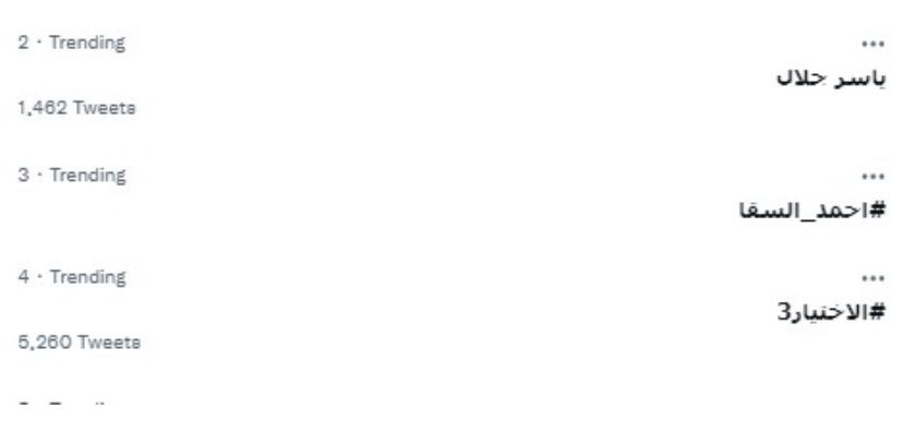 9549-قائمة-تويتر 9549-قائمة-تويتر