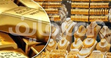 تحرك جديد في أسعار الذهب في مصر اليوم الأحد 7 يناير 2024.. وعيار 21 يواصل الارتفاع ) أسعار الذهب في مصر اليوم