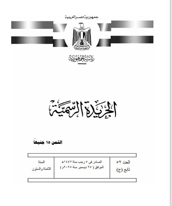 قرار جمهورى بتخصيص أراضٍ بشمال سيناء لصالح الهيئة العامة للموانى البرية والجافة (1) قرار جمهورى بتخصيص أراضٍ بشمال سيناء لصالح الهيئة العامة للموانى البرية والجافة (1)