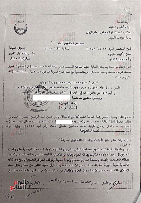 أقوال عمرو الدجوى شقيق الراحل احمد الدجوى