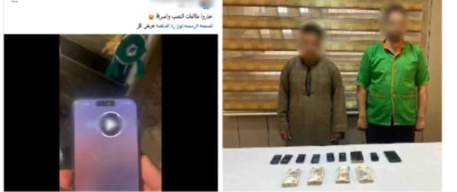 ضبط شخصين بالمنيا لاتهامهما بمحاولة الاستيلاء على بيانات حسابات بنكية بادعاء تحديثها هاتفيًا