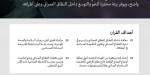 «الصناعة» تعلن عن ضوابط واشتراطات ممارسة الأنشطة الصناعية خارج المواقع المخصصة