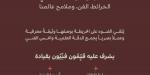 وزارة الثقافة تُنظم معرضاً فنيّاً عن الخرائط بعنوان: "خيالٌ حتميٌ: الخرائط، الفن، وملامح عالمنا" في البندقية