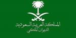 الديوان الملكي السعودي يعلن وفاة الأمير نواف بن نايف بن ممدوح بن عبدالعزيز