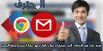 تعرف على هذه الإضافات التي ستمنح لك ميزات رائعة تسهل عليك آستخدام بريد Gmail