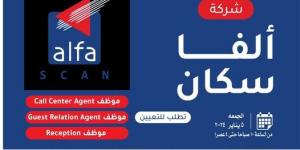 وظائف
خالية
بشركة
الفا
سكان
للمؤهلات
العليا
من
الجنسين
وبرواتب
مجزية