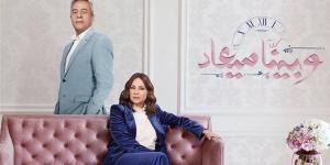 مسلسل
      وبينا
      ميعاد
      الحلقة
      30،
      حسن
      يترك
      عمله
      وشذى
      تريد
      الرحيل