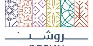 "روشن"
      تُشارك
      تجربتها
      في
      التحول
      العمراني
      بالمعرض
      العقاري
      (mipim)
      بفرنسا