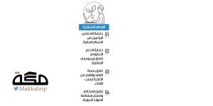 تأمين للوقاية من الآفات النباتية والأمراض الحيوانية