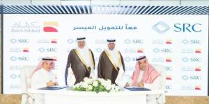 السعودية
      للتمويل
      العقاري
      توقع
      اتفاقية
      مع
      "بنك
      البلاد"
      لتوفير
      حلول
      تمويلية
      سكنية