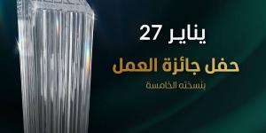 وزير الموارد البشرية والتنمية الاجتماعية يرعى حفل "جائزة العمل" بنسخته الخامسة