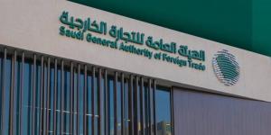 السعودية تشارك في اجتماع وزاري لمنظمة التجارة العالمية