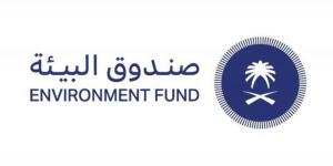 صندوق البيئة يعلن عن إطلاق «بيئة ثون»