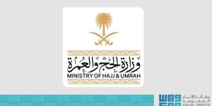 وزارة الحج والعمرة تطلق خدمة تأهيل الوكلاء والتعاقدات النهائية لموسم العمرة 1448هـ