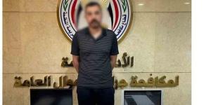 سقوط نصاب بالغربية جمع ملايين الجنيهات بزعم استثمارها في البورصة