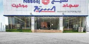 هيئة السوق توافق على زيادة رأس مال "نسيج" عن طريق طرح أسهم حقوق أولوية