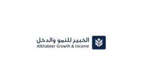 تعليق تداول وحدات صندوق "الخبير للنمو والدخل" للبدء في إجراءات إلغاء إدراجه