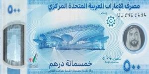 سعر الدرهم الإماراتي أمام الجنيه خلال تعاملات اليوم الجمعة