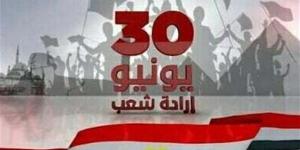 هل ترحل؟، موعد إجازة ثورة 30 يونيو بعد وقوعها في منتصف الأسبوع