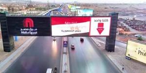 بمناسبة 30 يونيو، الداخلية تمد المرحلة الـ28 من مبادرة "كلنا واحد" وتعلن تخفيضات خاصة لمدة 4 أيام