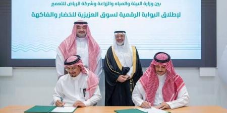 إطلاق
      بوابة
      رقمية
      للخضار
      والفواكه
      في
      المملكة
      لضمان
      وفرة
      المعروض
      الغذائي