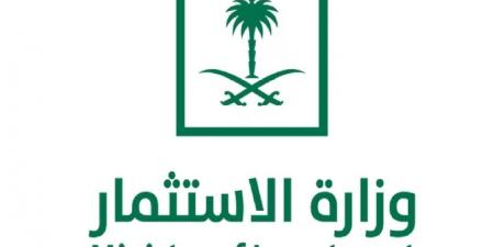 وزارة الاستثمار تستعرض أبرز الفرص الواعدة في نجران