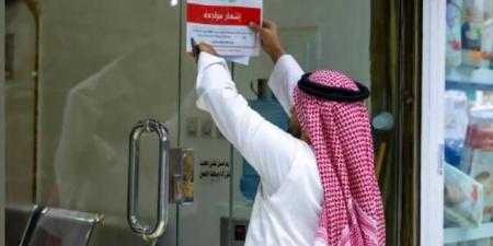 وزارة
      السياحة
      تضبط
      10
      مكاتب
      خدمات
      سفر
      وسياحة
      مخالفة
      في
      الرياض