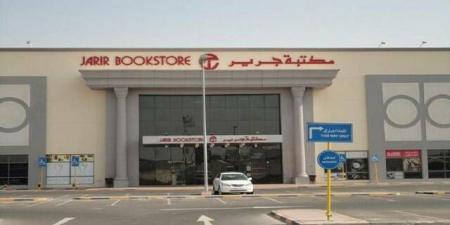شركة
      أبحاث
      تحدد
      السعر
      المستهدف
      لسهم
      "جرير"
      عند
      14.5
      ريال..وتوصية
      "محايد"