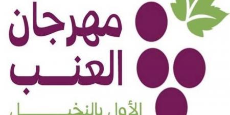 محافظة الحناكية تطلق أول مهرجان رسمي للعنب في مركز النخيل