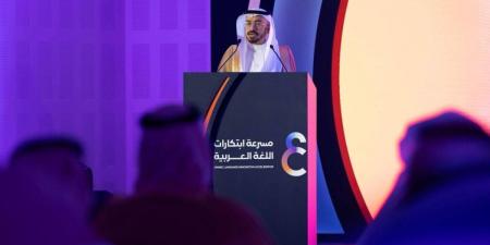 مجمع الملك سلمان العالمي للغة العربية يكرّم أصحاب المشروعات الناشئة