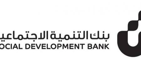 بنك
      التنمية
      الاجتماعية
      يُعلن
      تنظيم
      منتدى
      الامتياز
      التجاري
      بالرياض
