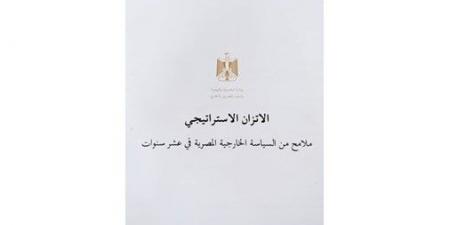 «الخارجية»
تصدر
الكتاب
الأبيض
حول
مبدأ
الاتزان
الإستراتيجى
في
سياسة
مصر