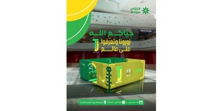 «التجاري» في «الأفنيوز» للتعريف بباقة «Tijari Junior»