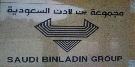 وزارة المالية تتملك 86% من أسهم "مجموعة بن لادن" مقابل تسوية ديون