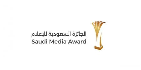 الجائزة السعودية للإعلام تجتذب مشاركين من أكثر من 19 دولة في العالم