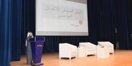 «تطوير مهارات الاتصال المؤسسي لدى الكوادر الإعلامية».. ورشة عمل بغرفة أبها