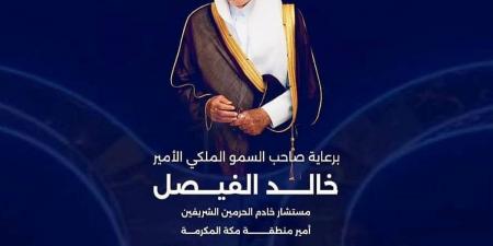 "من الطموح إلى الفرصة": جامعة الملك عبدالعزيز تطلق الملتقى المهني الثالث عشر في جدة