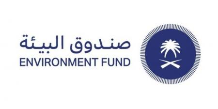 صندوق البيئة يعلن عن إطلاق «بيئة ثون»