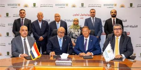 البنك الزراعي المصري يوقع بروتوكول تعاون لتعزيز القدرات الإنتاجية للمزارعين