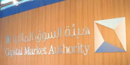 هيئة السوق توافق على طرح "صندوق الرياض لأسهم الشرق الأوسط وشمال أفريقيا"