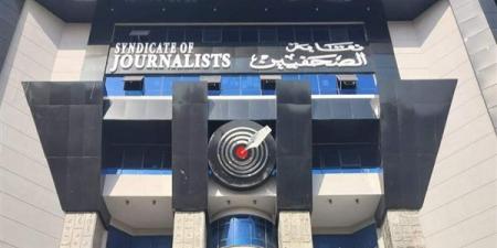 اليوم، بدء تلقي أوراق التقديم للجنة القيد لجدول تحت التمرين بنقابة الصحفيين
