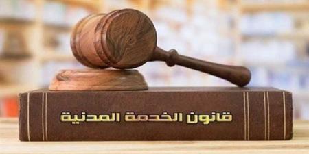من سنة إلى 4 سنوات وكأنها لم تكن، خريطة محو الجزاءات التأديبية للموظفين في القانون