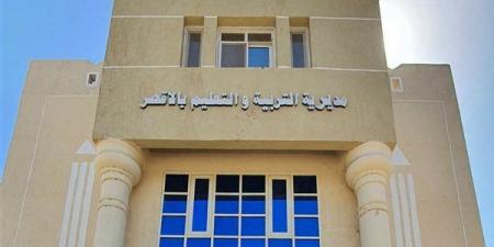 تردي حالة النظافة، وكيل تعليم الأقصر يحيل مديري مدرستين للتحقيق بسبب الإهمال