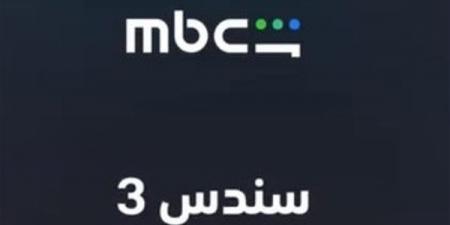 MBC Shahid تروج للموسم الثالث من مسلسل "سندس"