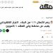 "السعودية للكهرباء": جاهزون لإيصال التيار الكهربائي فور استكمال تجهيز المسارات الخارجية للمناسيب من الجهات المختصة