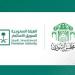 الشورى
      يوجه
      مطالبات
      لـ"تسويق
      الاستثمار"
      أبرزها
      دعم
      توسع
      الشركات
      الوطنية
      عالمياً