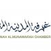 «غرفة المدينة» تعزز وعي الاستثمار الاجتماعي في القطاع الخاص