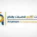 "القمم"
      تعلن
      ترسية
      مشروع
      مع
      أمانة
      منطقة
      عسير
      بـ9.7
      مليون
      ريال